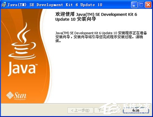 XP系统如何配置JAVA环境变量 XP系统配置JAVA环境变量教程