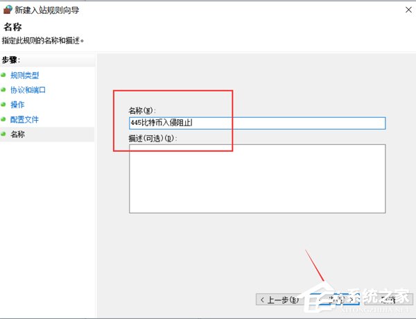 Win10如何阻止比特币病毒勒索 Win10阻止比特币病毒勒索方法