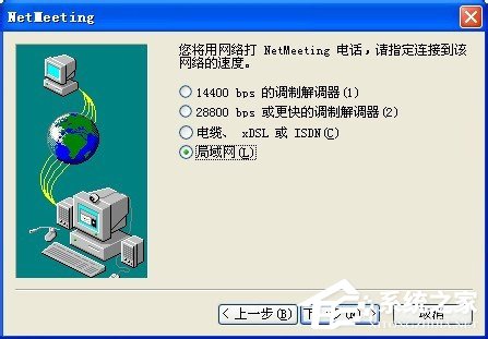 WinXP系统如何打开NetMeeting WinXP系统NetMeeting打开使用方法