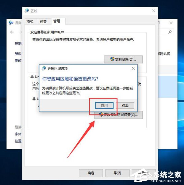 Win10系统出现程序无法正常启动0xc0000142解决方案