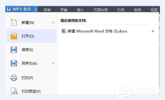 Win7系统WPS无法初始化Visual Basic环境解决办法