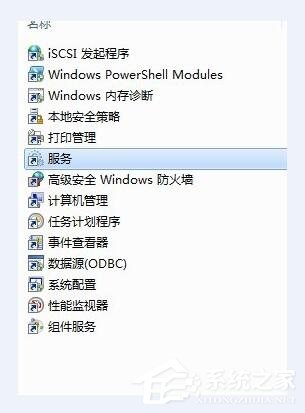 Win7系统如何启动Bonjour服务 Win7系统启动Bonjour服务步骤