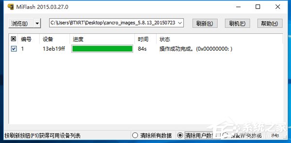 Win10系统MiFlash找不到指定文件的具体解决办法