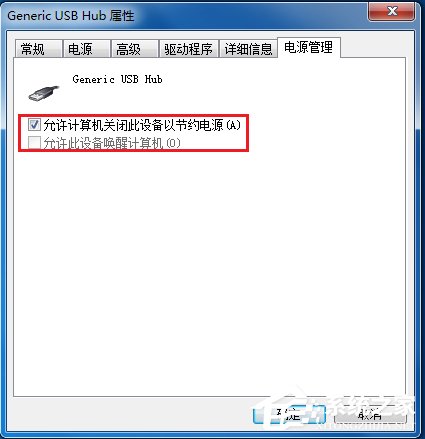 Win7系统电脑USB接口无法使用解决方案