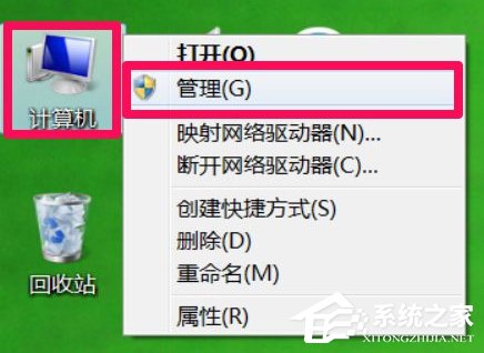 Win7系统右键打不开管理菜单的解决方法