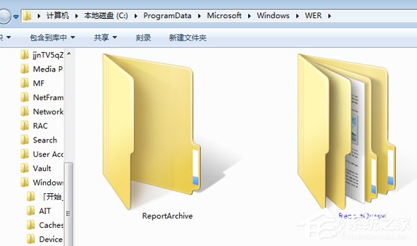 Win7系统怎么删除reportqueue文件夹并不再让它产生文件
