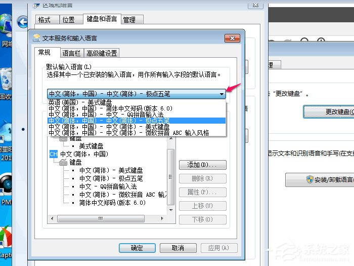 Win7系统如何修改默认输入法 Win7系统删除多余输入法方法