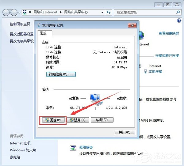 Win7系统无线网络连接未启用DHCP的具体解决方法