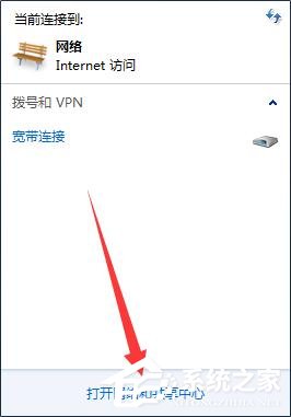 Win7电脑提示无线适配器或访问点有问题的解决方法