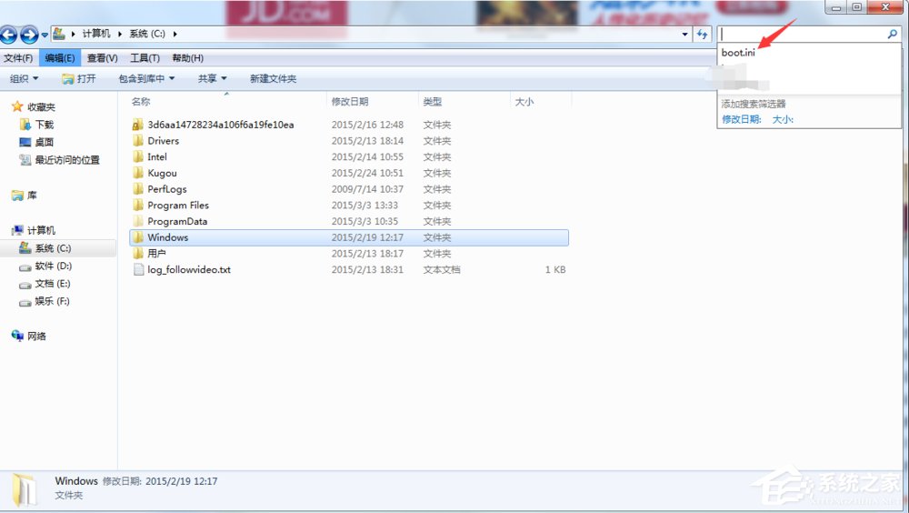 Win7系统开机弹出无法打开C:oot.ini文件的解决方法