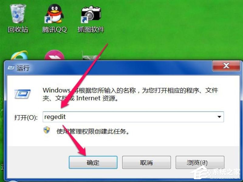 Win7系统每次开机用命令ctfmon才出现输入法图标怎么办