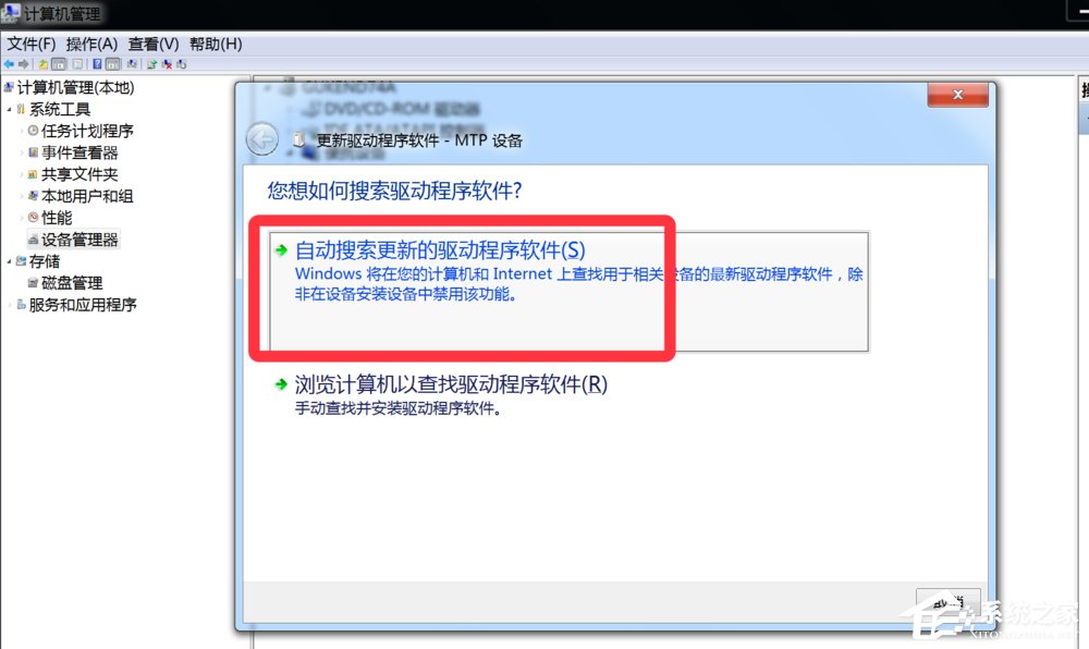 Win7系统提示欢迎使用找到新硬件向导怎么办