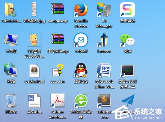 Win7系统桌面图标的三种排序方式