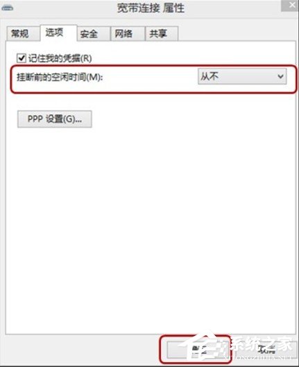 Win8系统常出现自动断网的解决方法