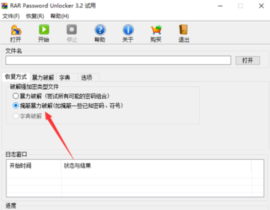 如何利用RAR Password Unlocker破解rar文件？