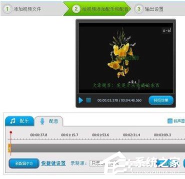 视频编辑专家怎样修改视频文件配音?视频编辑专家修改视频文件配音的方法