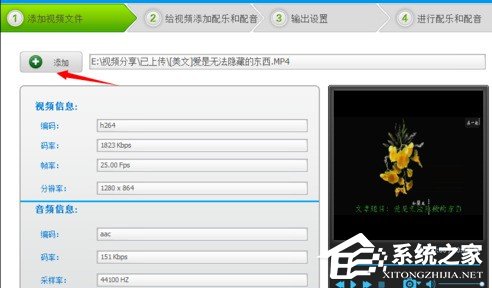 视频编辑专家怎样修改视频文件配音?视频编辑专家修改视频文件配音的方法