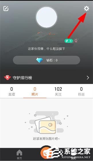 一直播APP怎么提升等级？一直播APP提升等级的方法