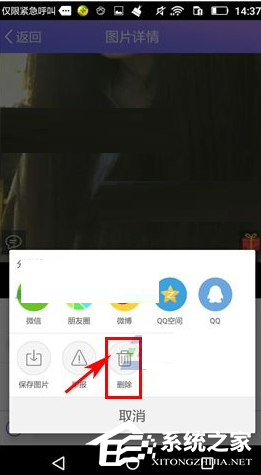 光圈直播怎么删掉照片？光圈直播删掉照片的方法
