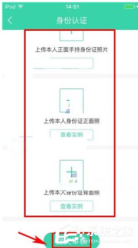 e兼职APP怎么进行身份认证?e兼职APP进行身份认证的方法
