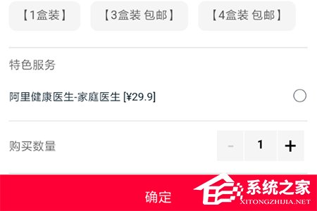 阿里健康APP怎么购买药品？阿里健康APP购买药品的方法
