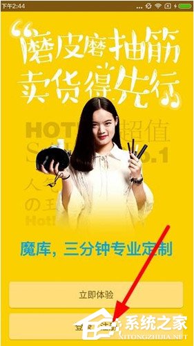 魔库app怎么注册账号?魔库app注册账号的方法