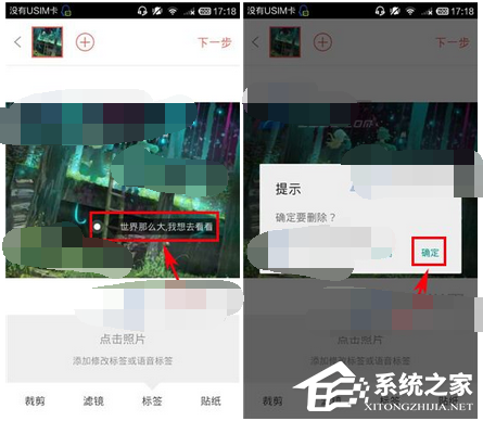 哪好玩APP怎么删掉标签?哪好玩APP删掉标签的方法