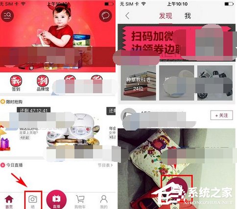 快乐购APP怎么发布笔记？快乐购APP发布笔记的方法