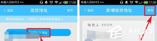 小交易APP怎么添加收货地址？小交易APP添加收货地址的方法