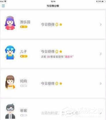 小约定app如何使用?小约定app使用方法