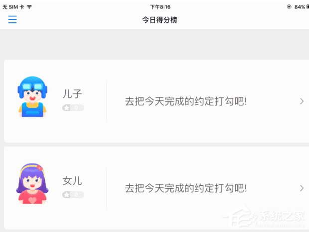 小约定app如何使用?小约定app使用方法