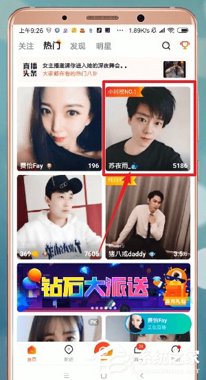 一直播怎么关闭弹幕?一直播关闭弹幕的方法