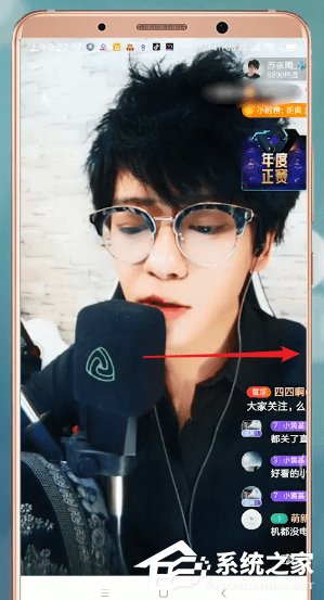 一直播怎么关闭弹幕?一直播关闭弹幕的方法