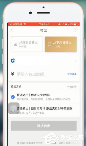 京东金融怎么进行提现?京东金融进行提现的教程