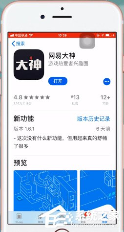 网易大神App如何领取游戏礼包?网易大神App领取游戏礼包的方法