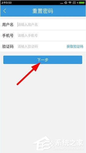 云联商业大系统忘记密码怎么办?云联商业大系统忘记密码的解决方法