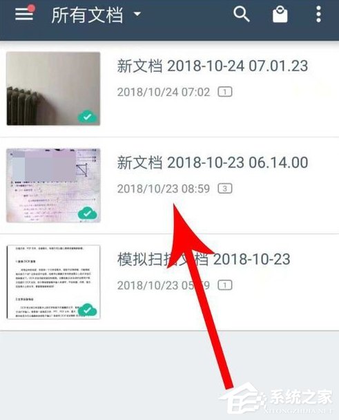 扫描全能王怎么拼接图片?扫描全能王拼接图片的方法