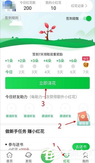 享物说怎么进行签到?享物说进行签到的方法