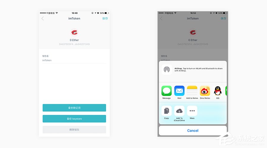 imToken怎么备份钱包?imToken备份钱包的方法