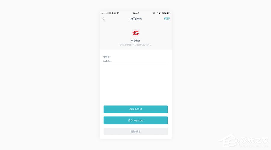 imToken怎么备份钱包?imToken备份钱包的方法