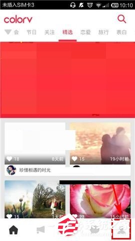 彩视APP怎么删除作品?彩视APP删除作品的方法