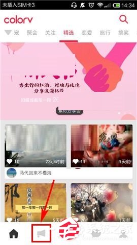 彩视APP怎么邀请好友加入剧组?彩视APP邀请好友加入剧组的方法