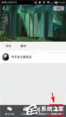 彩视APP怎么邀请好友加入剧组?彩视APP邀请好友加入剧组的方法