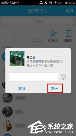 彩视APP怎么邀请好友加入剧组?彩视APP邀请好友加入剧组的方法