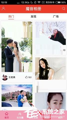 魔音相册APP怎么关注社区?魔音相册APP关注社区的方法