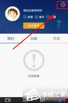 风云直播出现没弹幕怎么办?风云直播出现没弹幕的解决方法