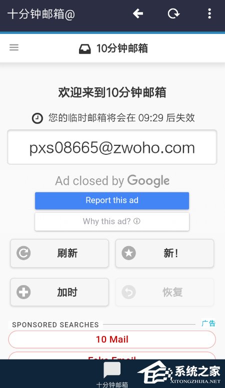 十分钟邮箱如何使用?十分钟邮箱的使用方法