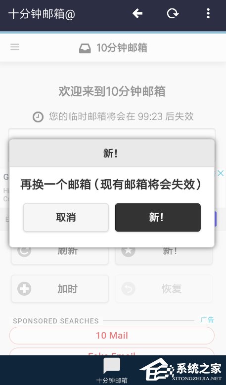 十分钟邮箱如何使用?十分钟邮箱的使用方法