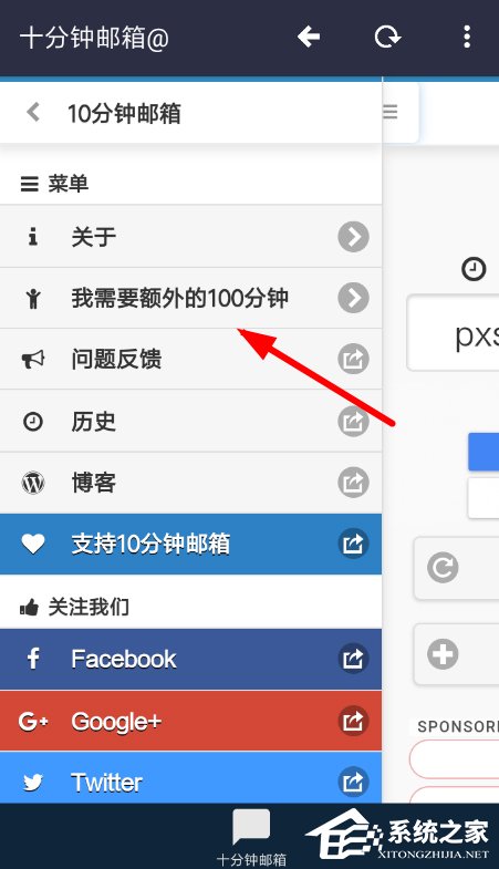 十分钟邮箱如何使用?十分钟邮箱的使用方法