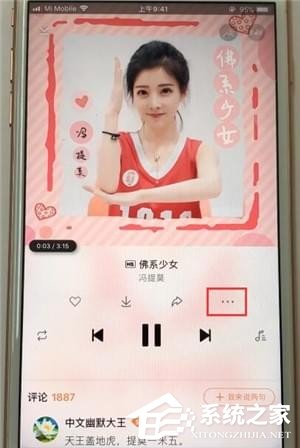 虾米音乐怎么调节音效?虾米音乐调节音效的方法